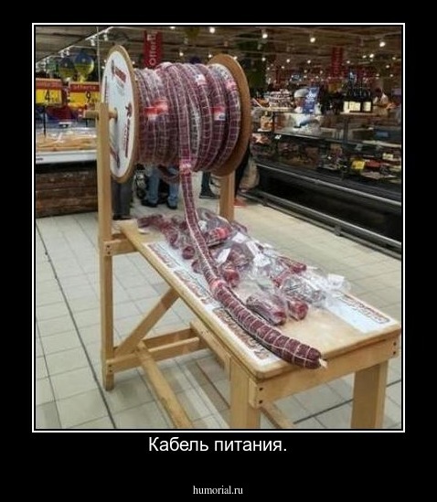 Кабель питания.