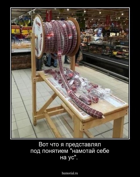 Вот что я представлял под понятием "намотай себе на ус".