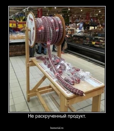 Не раскрученный продукт.