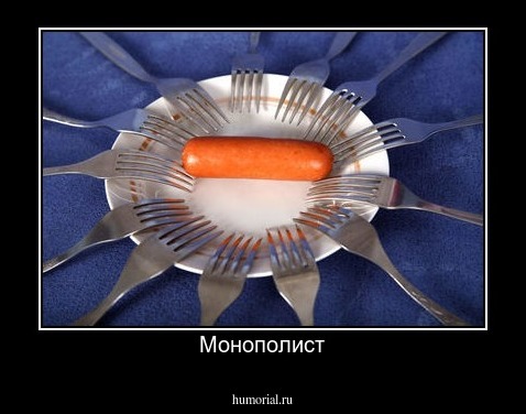 Монополист