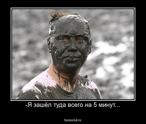 -Я зашёл туда всего на 5 минут...