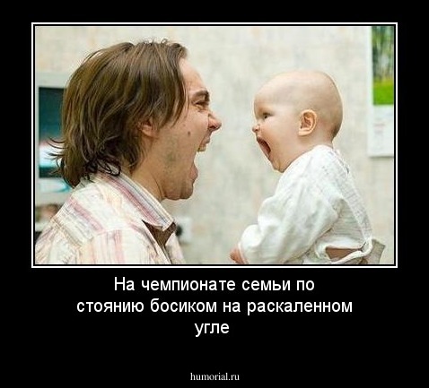 На чемпионате семьи по стоянию босиком на раскаленном угле