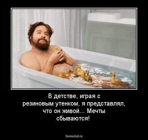 В детстве, играя с резиновым утенком, я представлял, что он живой... Мечты сбываются!