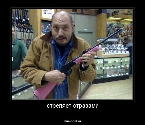 стреляет стразами