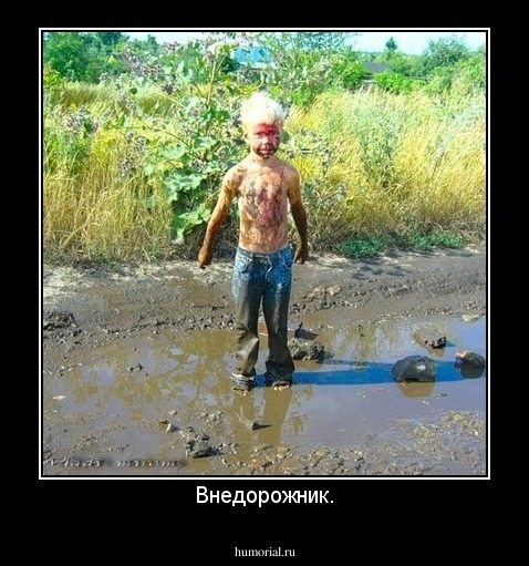 Внедорожник.