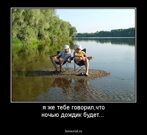 я же тебе говорил,что ночью дождик будет...