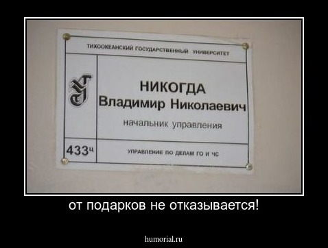  от подарков не отказывается!