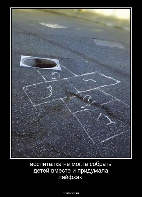 воспиталка не могла собрать детей вместе и придумала лайфхак