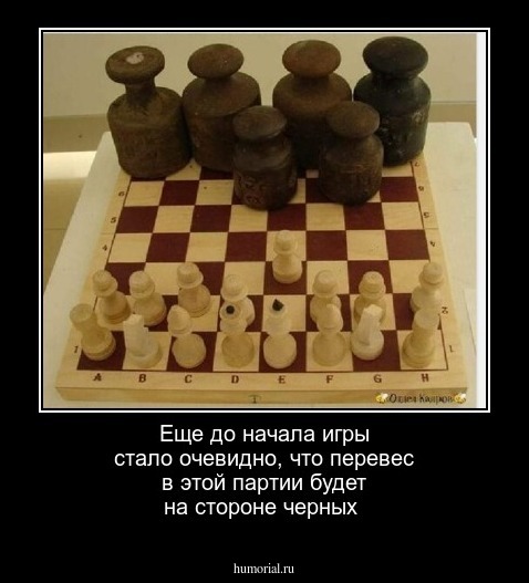 Еще до начала игры стало очевидно, что перевес в этой партии будет на стороне черных
