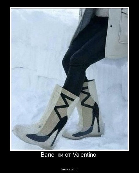 Валенки от Valentino 
