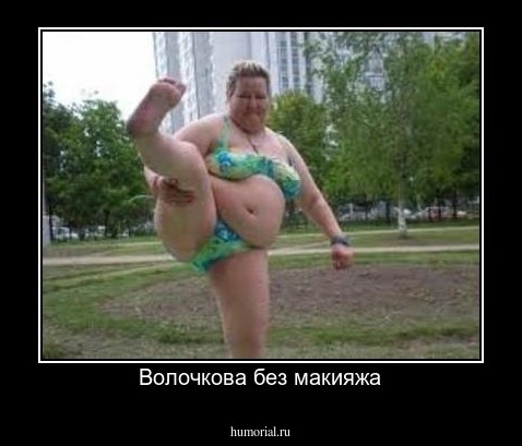 Волочкова без макияжа