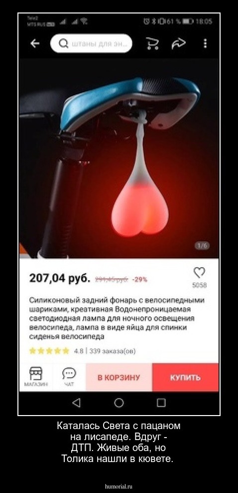  Каталась Света с пацаном на лисапеде. Вдруг - ДТП. Живые оба, но Толика нашли в кювете.