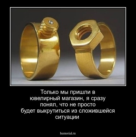Только мы пришли в ювелирный магазин, я сразу понял, что не просто будет выкрутиться из сложившейся ситуации