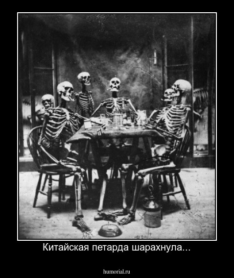 Китайская петарда шарахнула...