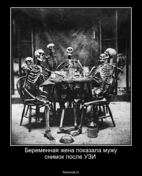 Беременная жена показала мужу снимок после УЗИ