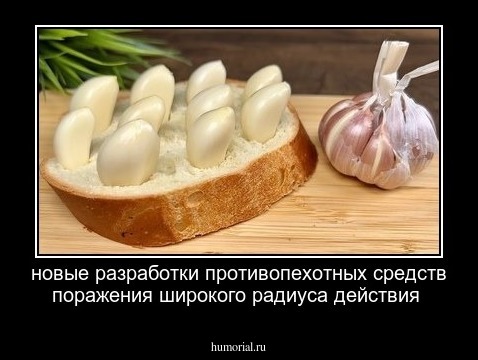 новые разработки противопехотных средств поражения широкого радиуса действия 