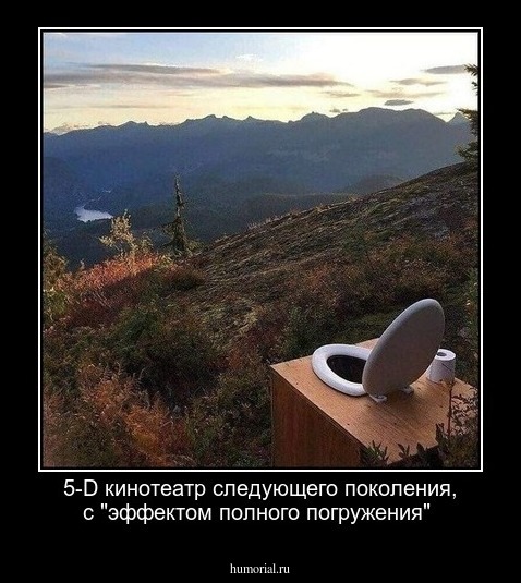 5-D кинотеатр следующего поколения, с "эффектом полного погружения"