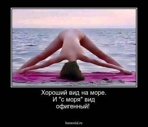 Хороший вид на море. И "с моря" вид офигенный!