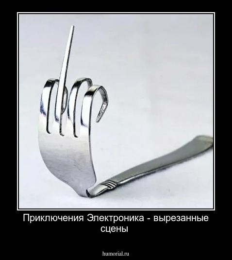 Приключения Электроника - вырезанные сцены