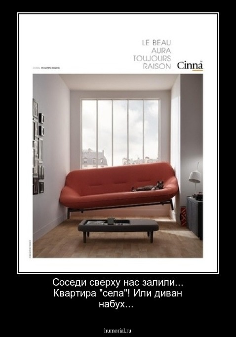 Соседи сверху нас залили... Квартира "села"! Или диван набух...