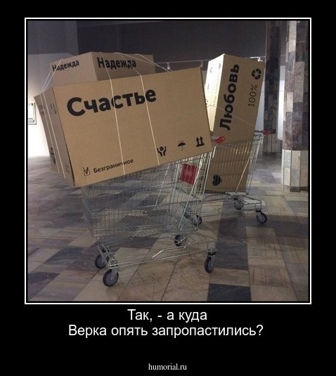Так, - а куда Верка опять запропастились?