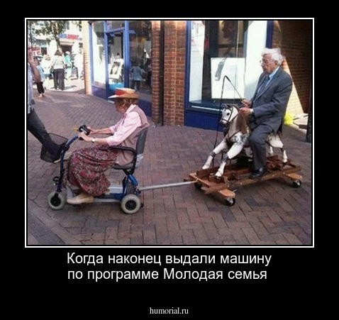 Когда наконец выдали машину по программе Молодая семья