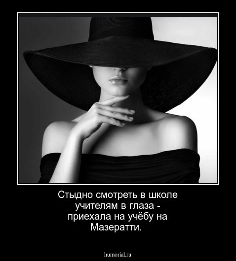 Стыдно смотреть в школе учителям в глаза - приехала на учёбу на Мазератти.