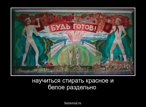 научиться стирать красное и белое раздельно