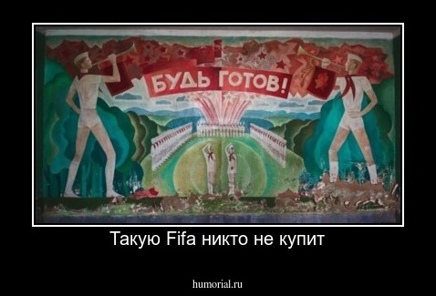 Такую Fifa никто не купит