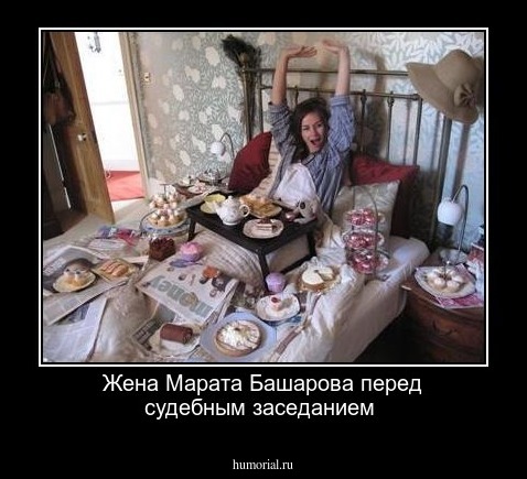 Жена Марата Башарова перед судебным заседанием 