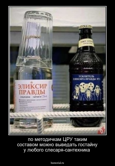 по методичкам ЦРУ таким составом можно выведать гостайну у любого слесаря-сантехника 