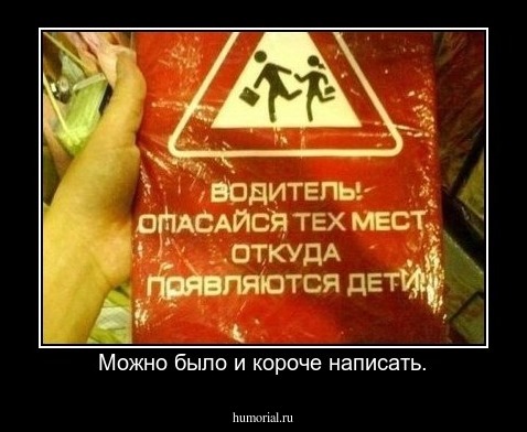  Можно было и короче написать.