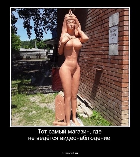 Тот самый магазин, где не ведётся видеонаблюдение
