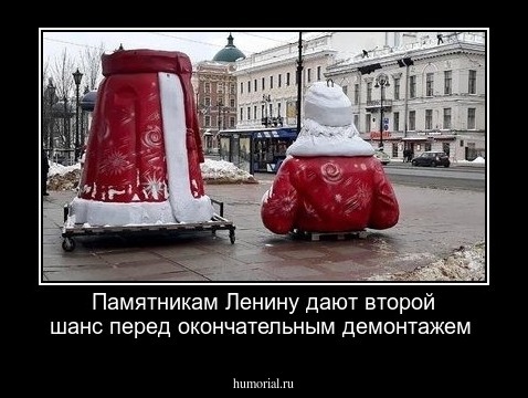 Памятникам Ленину дают второй шанс перед окончательным демонтажем
