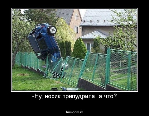 -Ну, носик припудрила, а что?