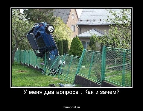 У меня два вопроса : Как и зачем?