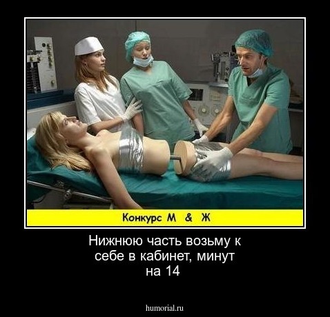 Нижнюю часть возьму к себе в кабинет, минут на 14