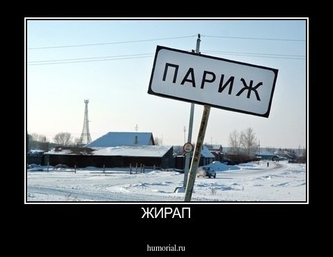 ЖИРАП