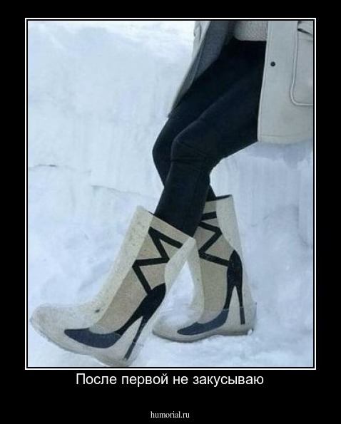 После первой не закусываю