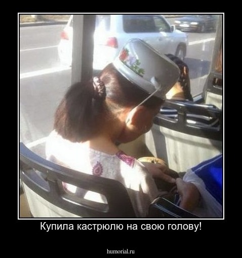 Купила кастрюлю на свою голову!