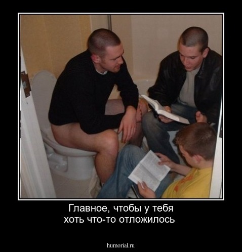 Главное, чтобы у тебя  хоть что-то отложилось