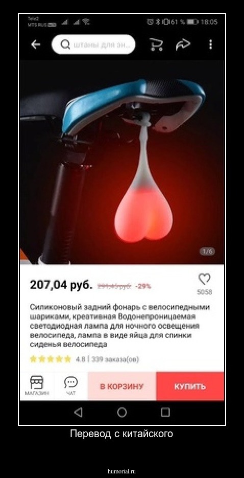 Перевод с китайского
