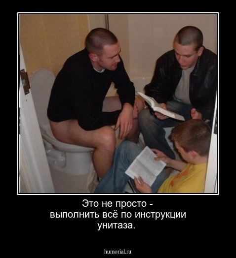 Это не просто - выполнить всё по инструкции унитаза.