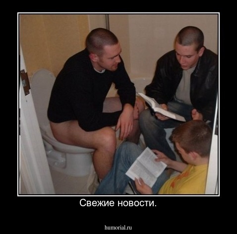 Свежие новости.