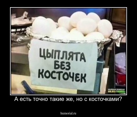 А есть точно такие же, но с косточками?