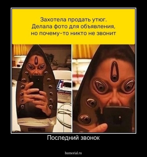 Последний звонок