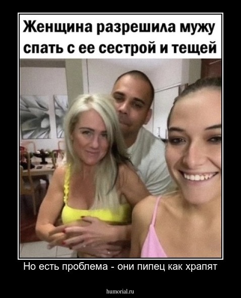Но есть проблема - они пипец как храпят