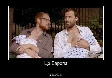 Цэ Европа