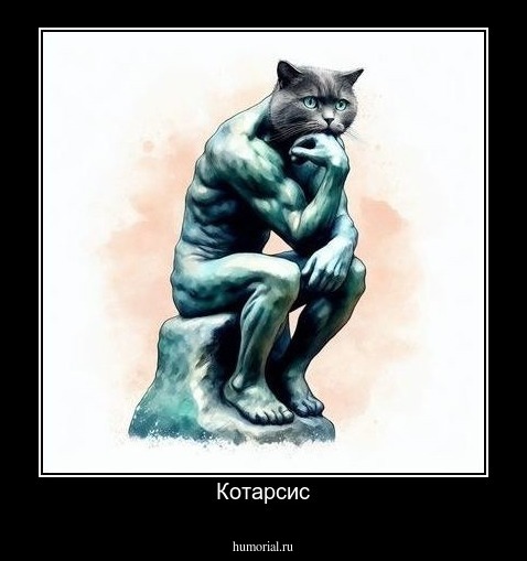 Котарсис