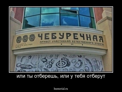 или ты отберешь, или у тебя отберут